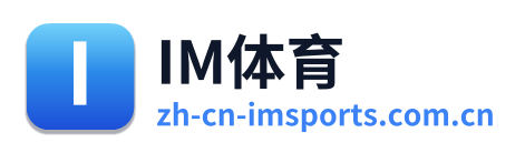 IM体育